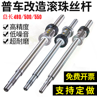 普车改造丝杆数控加工中心FL2004 2505仪表车床滚珠丝杠螺母套装
