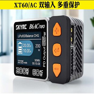 Skyrc B6Acneo智能充电器大功率直流200W/Ac 60W电源和电源检测