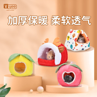 yee仓鼠棉窝过冬保暖棉被金丝熊刺猬吊床睡袋房子小窝鼠冬季用品