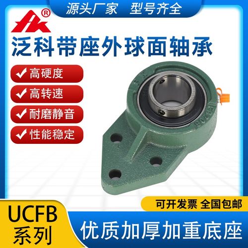 FK悬挂式带座外球面轴承UCFB 204FB205fb206fb207fb208fb209FB210