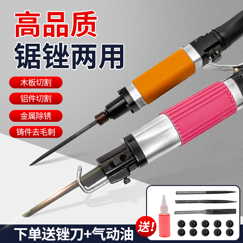 气动锉刀机AF10往复式锉锯两用修边倒角去毛刺小型锉刀打磨机AF5