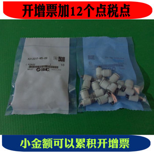 06S 10S AS2201F 08S 原装 04S 调速阀AS1201F