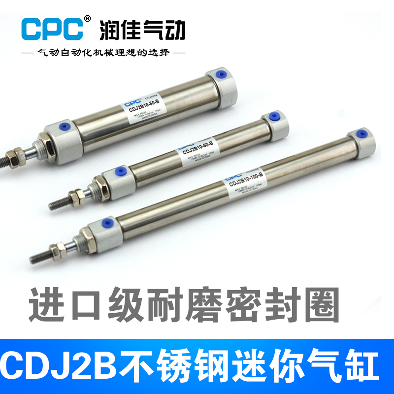 不锈钢小型迷你气缸PB16/CDJ2B16-10/15/20/25/30/40/50/100-B-SU