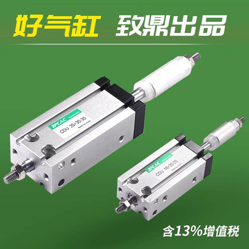 气缸小型气动可调行程CDU10/16/20/25/32*20/30/50-10/20/30-XC8