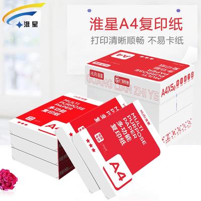 荣耀巨星A4多功能复印纸打印70g红淮星办公用纸整箱5包单包400张