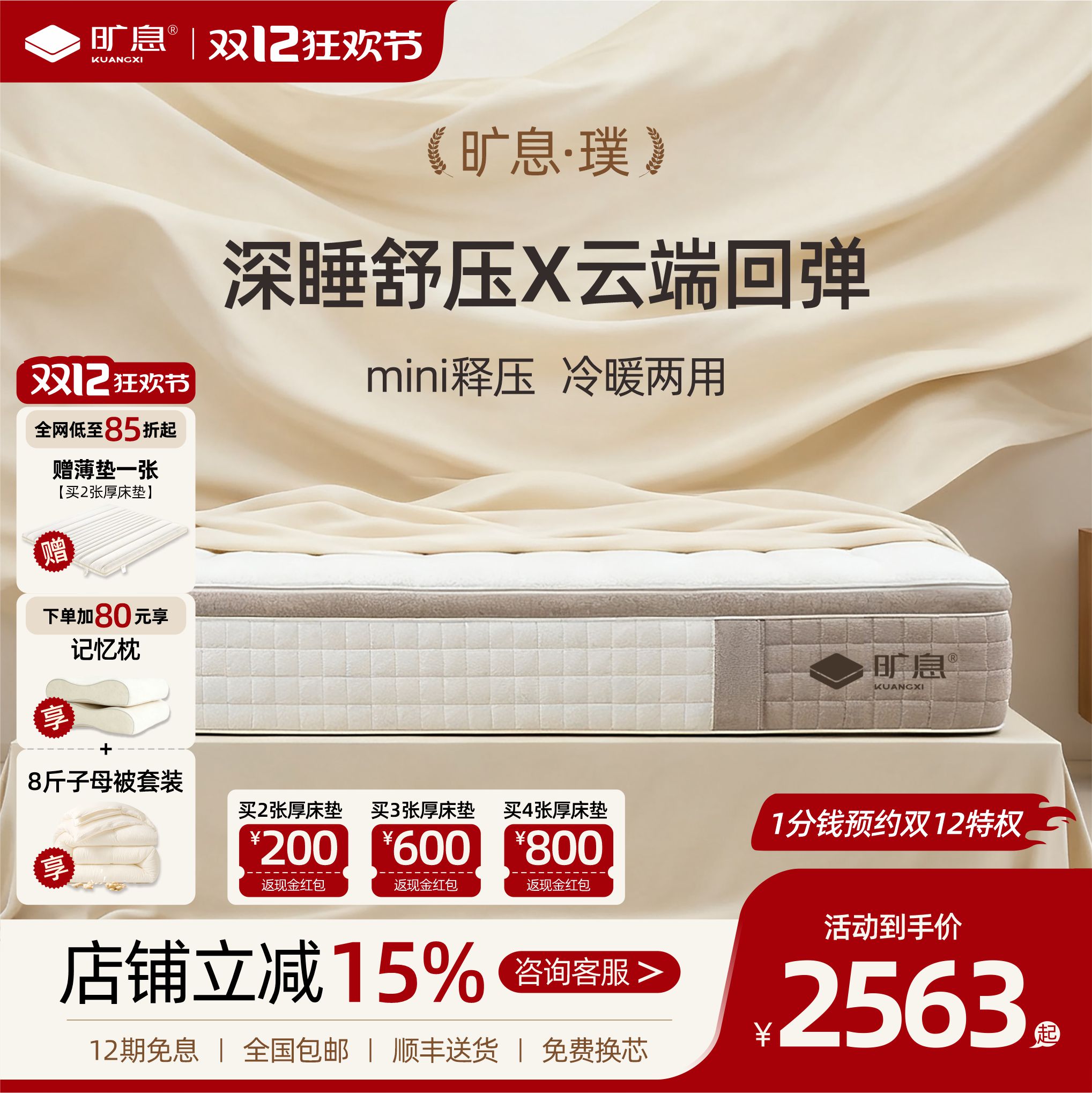 璞高端双面睡感可调节床垫可拆卸