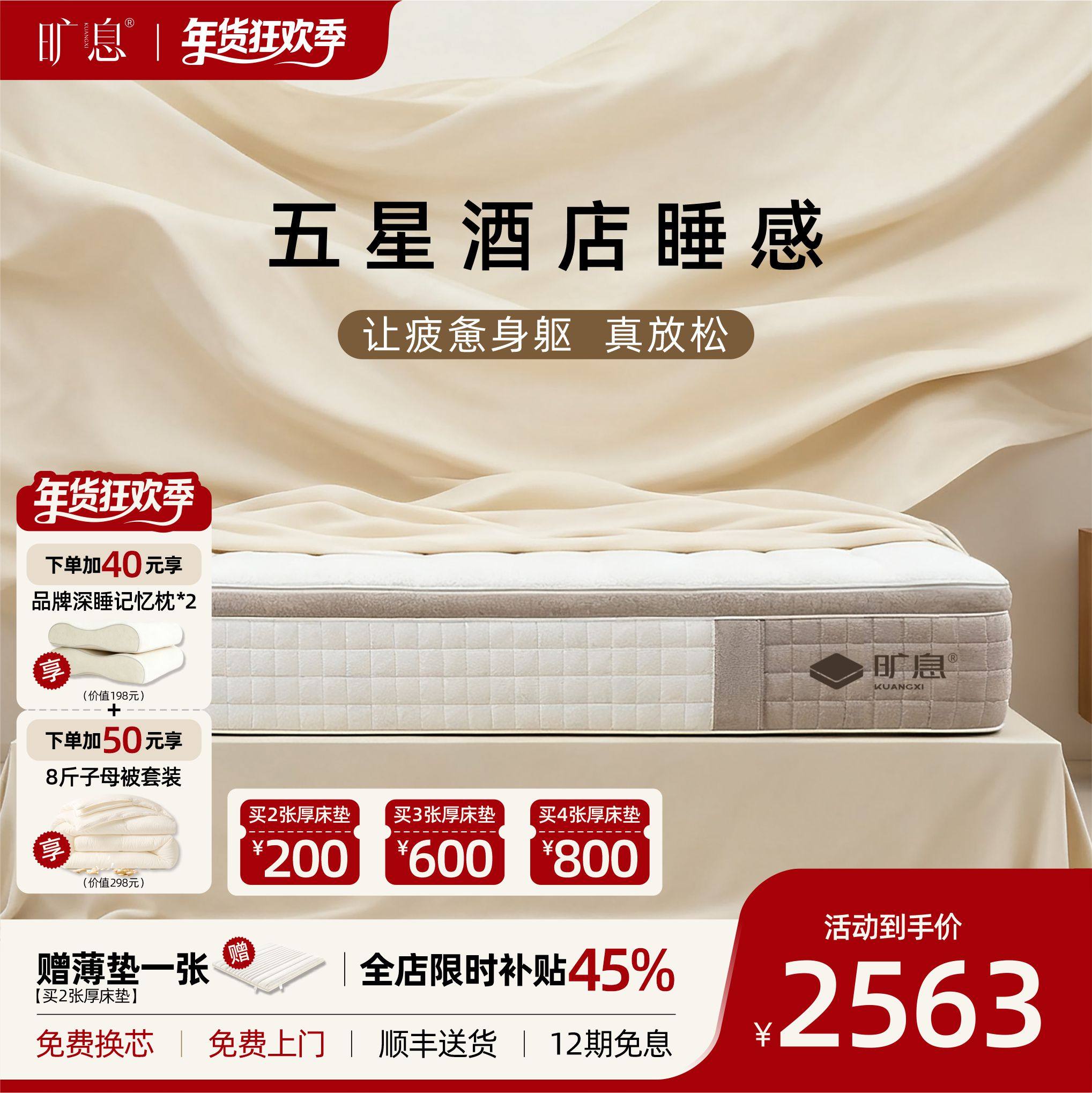 旷息璞高端偏软双面羊毛0胶弹簧床垫软硬可调可拆云朵绵深睡舒压,住宅家具,弹簧床垫,淘宝优惠券,粉丝福利购,淘宝优惠卷