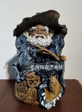 石湾公仔陶瓷稳坐钓鱼台手工摆件家居客厅装饰收藏送礼渔翁老人