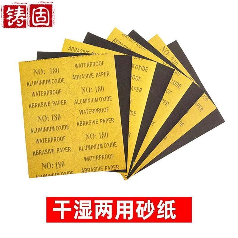 铸固水磨砂纸干湿两用手工打磨抛光耐水砂纸片木工砂V纸中性砂纸8