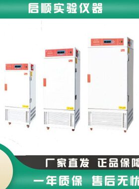 上海齐欣 KRC-150CL/250CL/500CL/150CA/250CA/500CA 低温培养箱