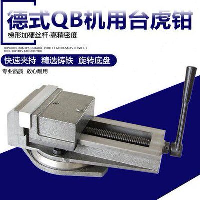 赢领刨床钻床铣床机用平口钳台虎钳QB160 200 250 320大开口虎钳