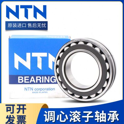 NTN调心滚子轴承22219 22220 22222 22224 22226 22228 22230 BD1