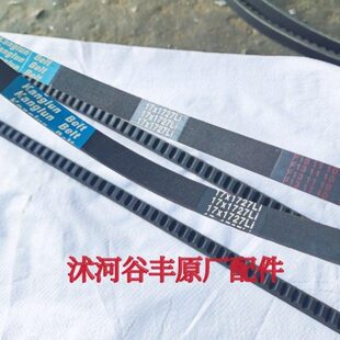 沭河谷丰大启谷丰玉米收割机配件行走17x1727齿形皮带一根