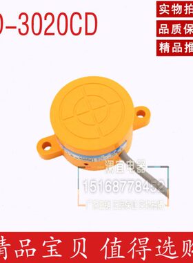 沪工 SD-3020CD 圆形接近开关 传感器 直流型PNP 常开+常闭