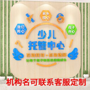 午托管班文化墙面装饰教育培训机构中心前吧台背景形象墙幼儿园