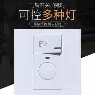 86型门铃开关带轻触延时开关自动延时关灯家用触摸延迟暗装面板