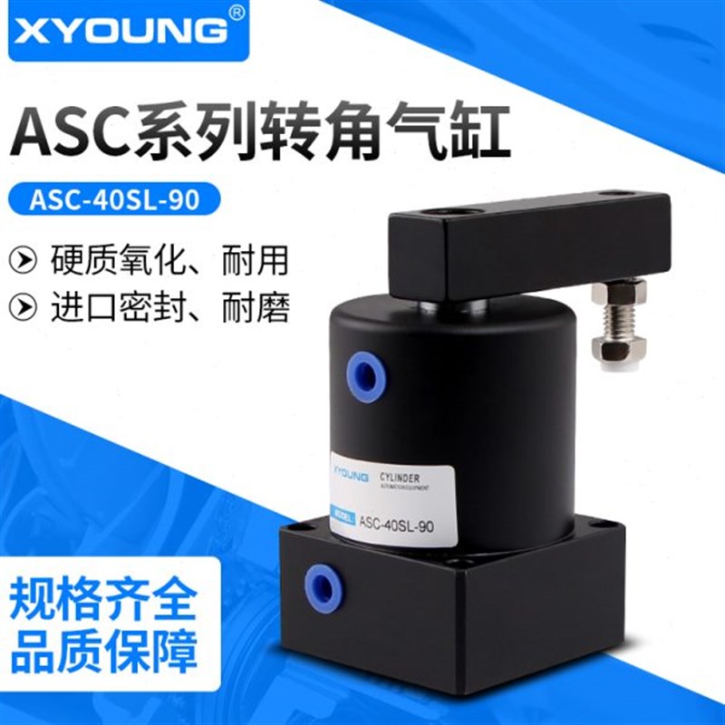 下压转角夹具ASC32SR-90E度ASC32SL-180旋转夹紧气缸ASC3Y2SR-45