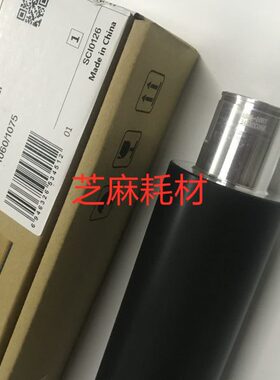 中恒CET理光复印机9003 1075 9001 9002定影器上辊 上轴上加热棍