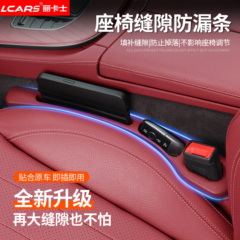 2024新款汽车座椅车载s缝隙置物盒防漏塞条防掉收纳储物盒通用改
