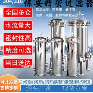 净水器 304不锈钢保安精密过滤器40寸PP棉6吨快开井水前置法兰袋式