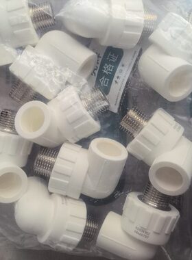 亮烨PPR水管配件4分20 6分25接头热熔管件内丝外牙直接弯头三通