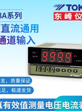 TOKY东崎DL8A-IA10A1 DL8A-RC10A1 DL8A-RC18A1真有效值电流表