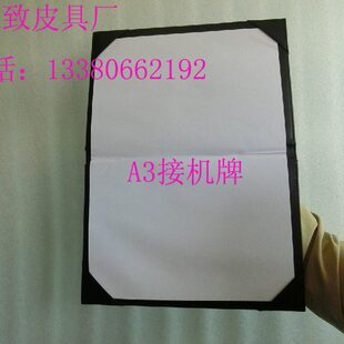 现货供应A3皮质接机牌标志牌提示牌酒店机场接客牌旅游展示告示牌