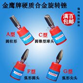 圆锥型钨钢磨头刀柄直径6mm 圆弧型 金鹰牌硬质合金旋转锉 圆柱型
