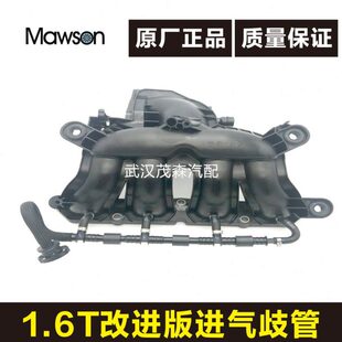 适用标致408天逸4008标致5008雪铁龙C6进气歧管1.6T进气支管1.8T