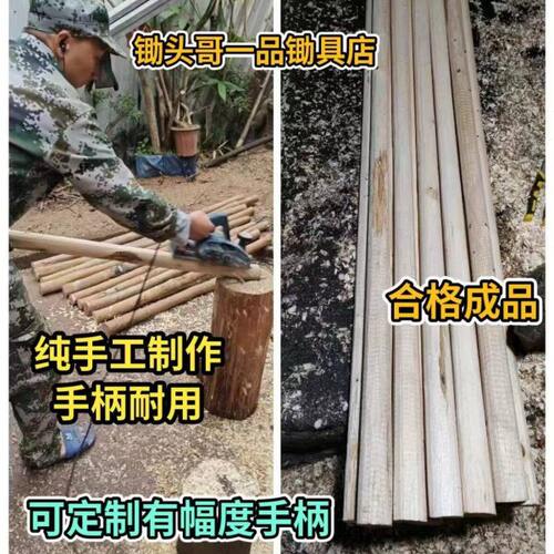 手工制作青杠小树苗木柄把手柄锄头木把槐木棍锹把锄头柄锹把木棒
