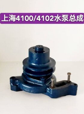上海纽荷兰50 504 554 654 704拖拉机配件495A 4100 4102水泵总成