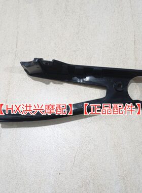 原装追600赛600RR链条防护块QJ600GS-3A/3B链条防磨橡胶块 缓冲胶