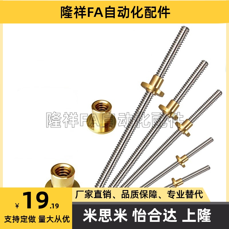 304t型多头梯形丝杆丝杠电机Tr3.5 4 5 6 8 1H0 12 14 16 20 25 3