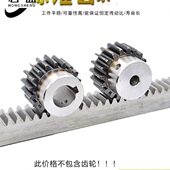 2模正齿条 齿轮齿条 适用2M 1000 齿轮 工业齿条