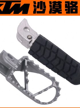 KTM790/890/1090/1290ADV原厂脚踏左右搁脚杆前后脚蹬越野脚踏杆