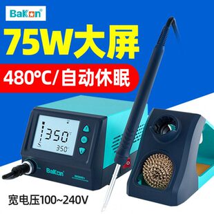 白光T12焊台大功率BK969D 可调温电烙铁维修焊接工业级75W焊台