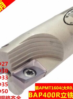 T/BAP400R0.8大数控清角方肩立铣刀杆1604粗38c32-34-150-3T33d36