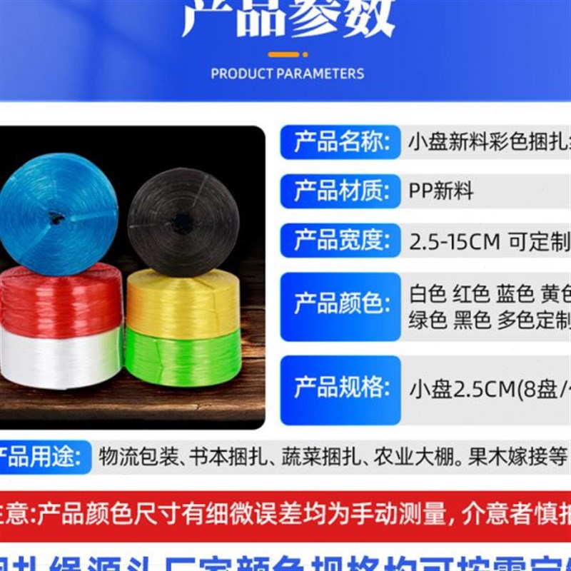 25kg袋装新料彩色捆扎绳结束带塑料绳捆绑亚麻绳打V包扎口绳撕裂