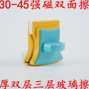卓赢三层加厚双层中空玻璃擦窗器双面钢化真空强磁家政保洁30-45