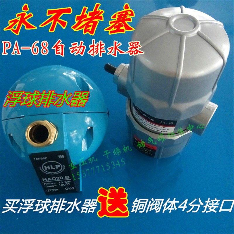 空压机储气罐排水器AD402/PA-68/PB-68电子自动排水X器防堵塞排阀