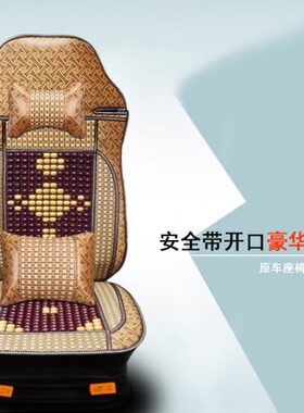 重汽豪沃T7H/TH7/TX座套T5G汕德卡G7/C7H豪瀚N7G夏季木珠货车坐垫
