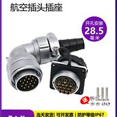 Z弯头防水航空插头连接器多芯可选 威浦WF28 26芯TV