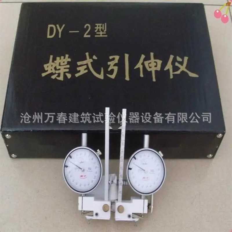 蝶式引伸仪量程250mm刻度激C光打印蝶式引伸计钢筋机械力学