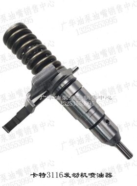 卡特3116发动机喷油器卡特240B挖机喷油嘴127-8222/127-8216/8218