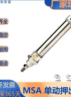 亚德客型/MA系列迷你气缸/单动押出型/MSA/16/20/25/32/40/50X25S