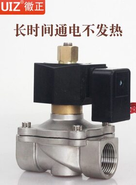 2W-250-25BK 1寸不锈钢常开电磁阀水阀气阀 DN25耐高温防腐型220V