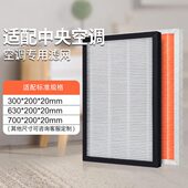 定制中央空调过滤网防尘滤芯进出回风口风管机配件中效高效过滤棉