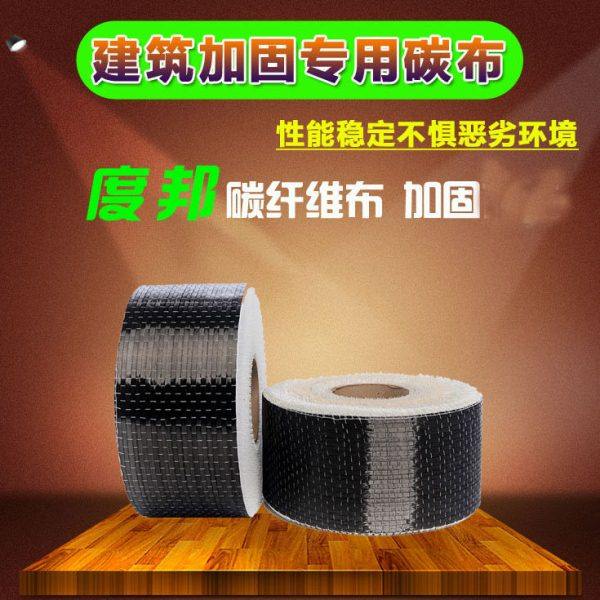 碳纤维布加固200g一级碳纤布建筑加固工程房屋桥梁结构楼板加固,基础建材,基础材料,淘宝优惠券,粉丝福利购,淘宝优惠卷