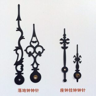 钟表维修配件机械钟表针老式挂钟座钟钟针老式上链钟时针分针零件