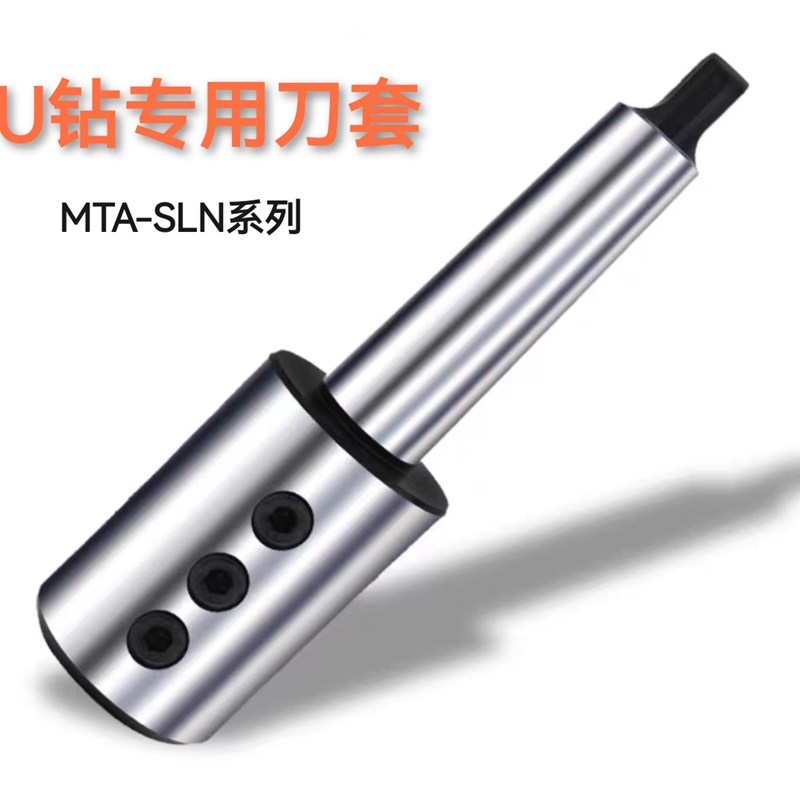 U钻侧固式刀柄3 4 5号车床尾座用AMTA-SLN20 25 32 40